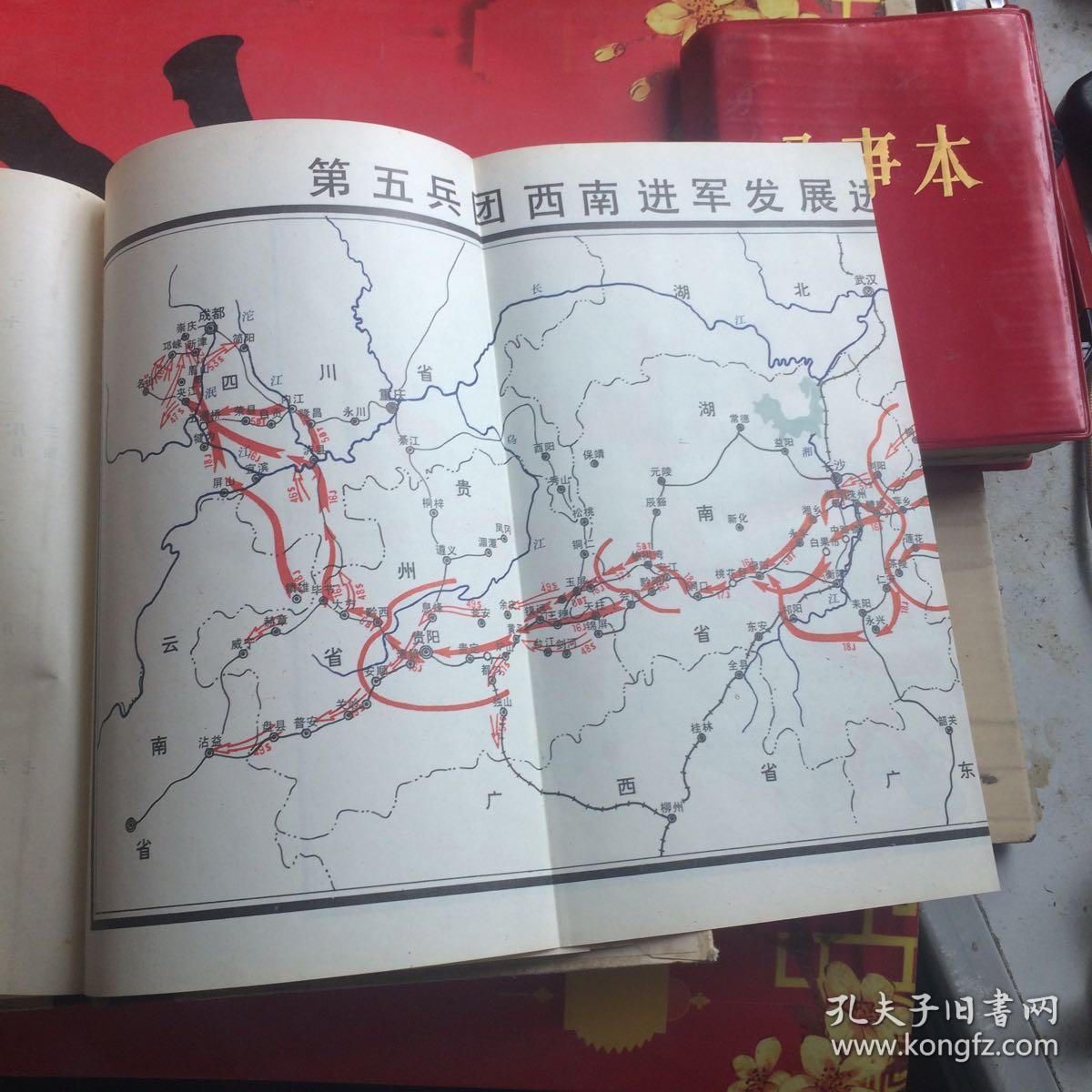 回顾贵州解放(一)