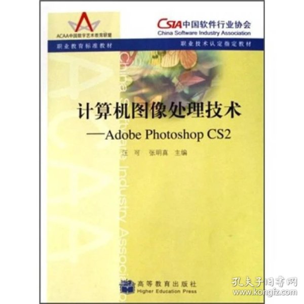 中等职业学校“ Photoshop”教学大纲