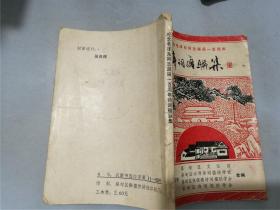 纪念毛泽东同志诞辰一百周年诗词楹联集