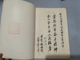 纪念毛泽东同志诞辰一百周年诗词楹联集