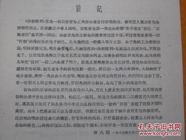 沙桥饯别曲谱_陶笛曲谱12孔(2)