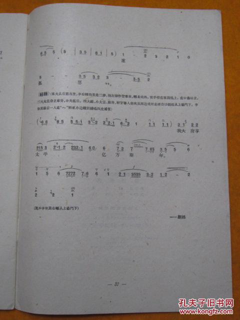 所见曲谱_所见古诗(2)