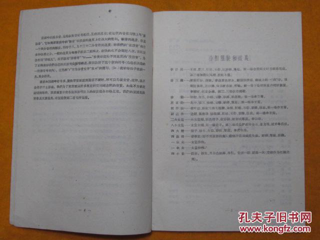 沙桥饯别曲谱_陶笛曲谱12孔(3)