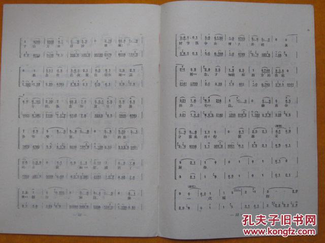 沙桥饯别曲谱_陶笛曲谱12孔