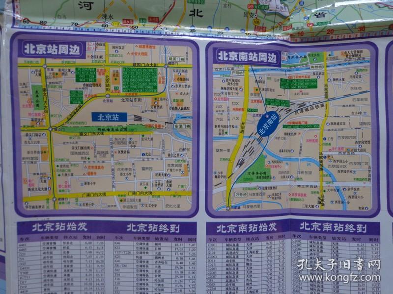 前门,锣鼓巷周边放大图 北京轨道交通图 机场大巴线路图 途经火车站及