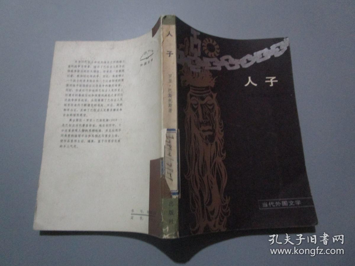 人子,人 .,.