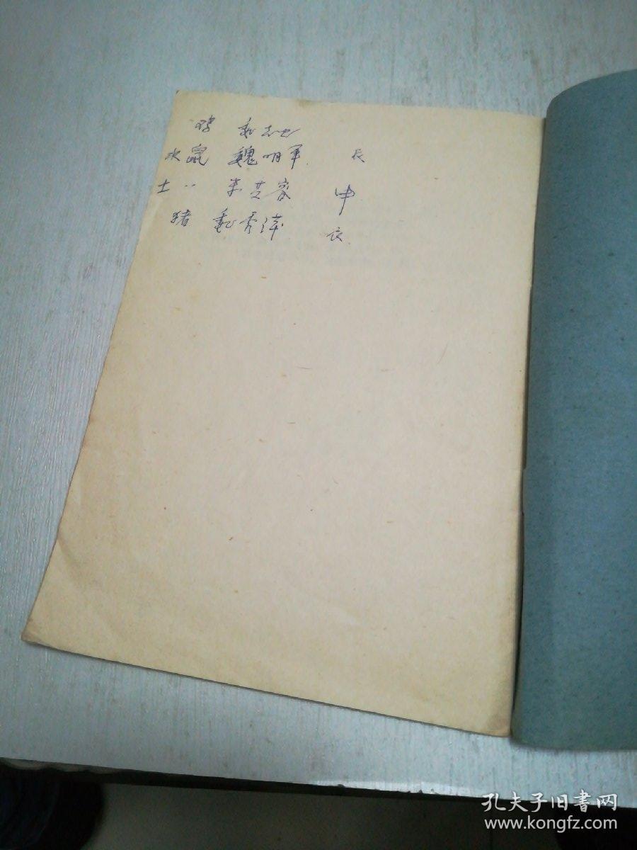 诸葛亮算命法+诸葛亮算命法女 2本合售