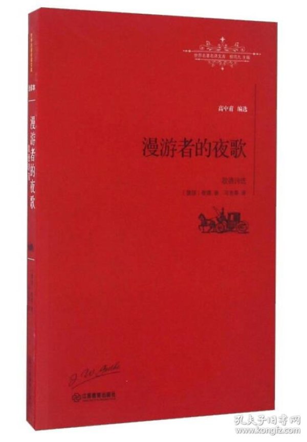 漫游者简谱_儿歌简谱