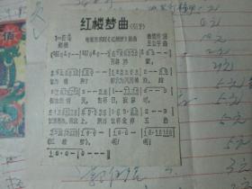 老眼昏花路难行唱词曲谱_陶笛曲谱12孔