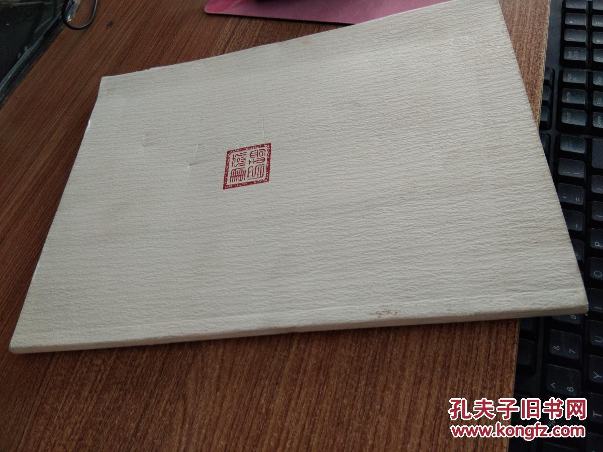 禅意佛心尹燕琦绘十八罗汉画集
