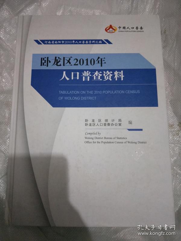 2018全国人口普查_2018年全国人口流动大盘点,人们迁徙向何方