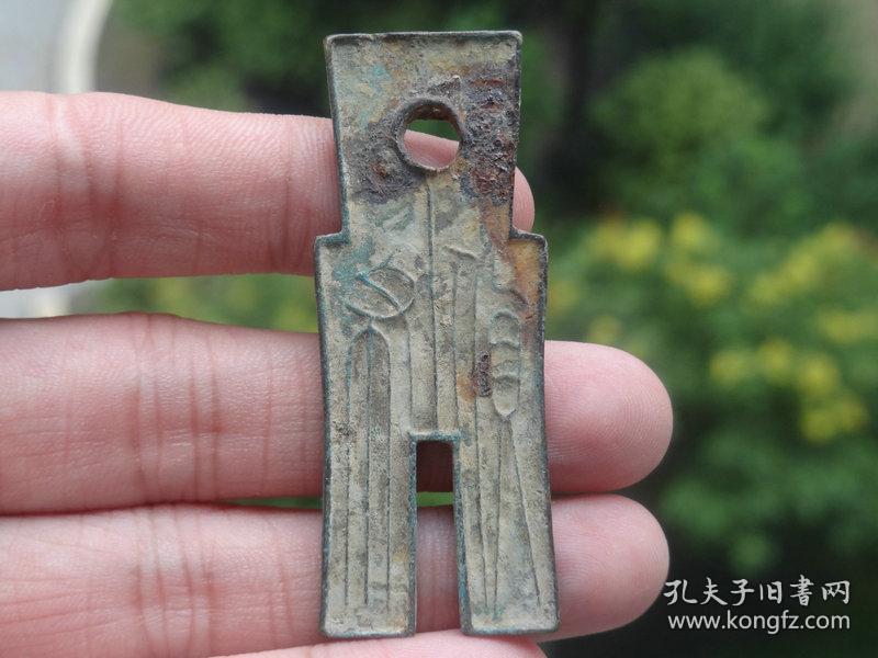 汉代青铜布币==5.8x2.2cm重:14.8g喜欢的可联系