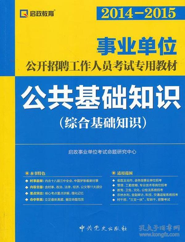 单位招聘考试_事业单位招聘网 事业单位招聘考试网 事业编招聘考试 辅导班 培训机构 中公网校