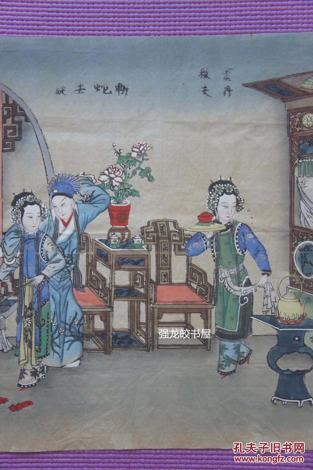 清代 杨柳青年画【白蛇传】灵丹救夫 斩蛇去疑