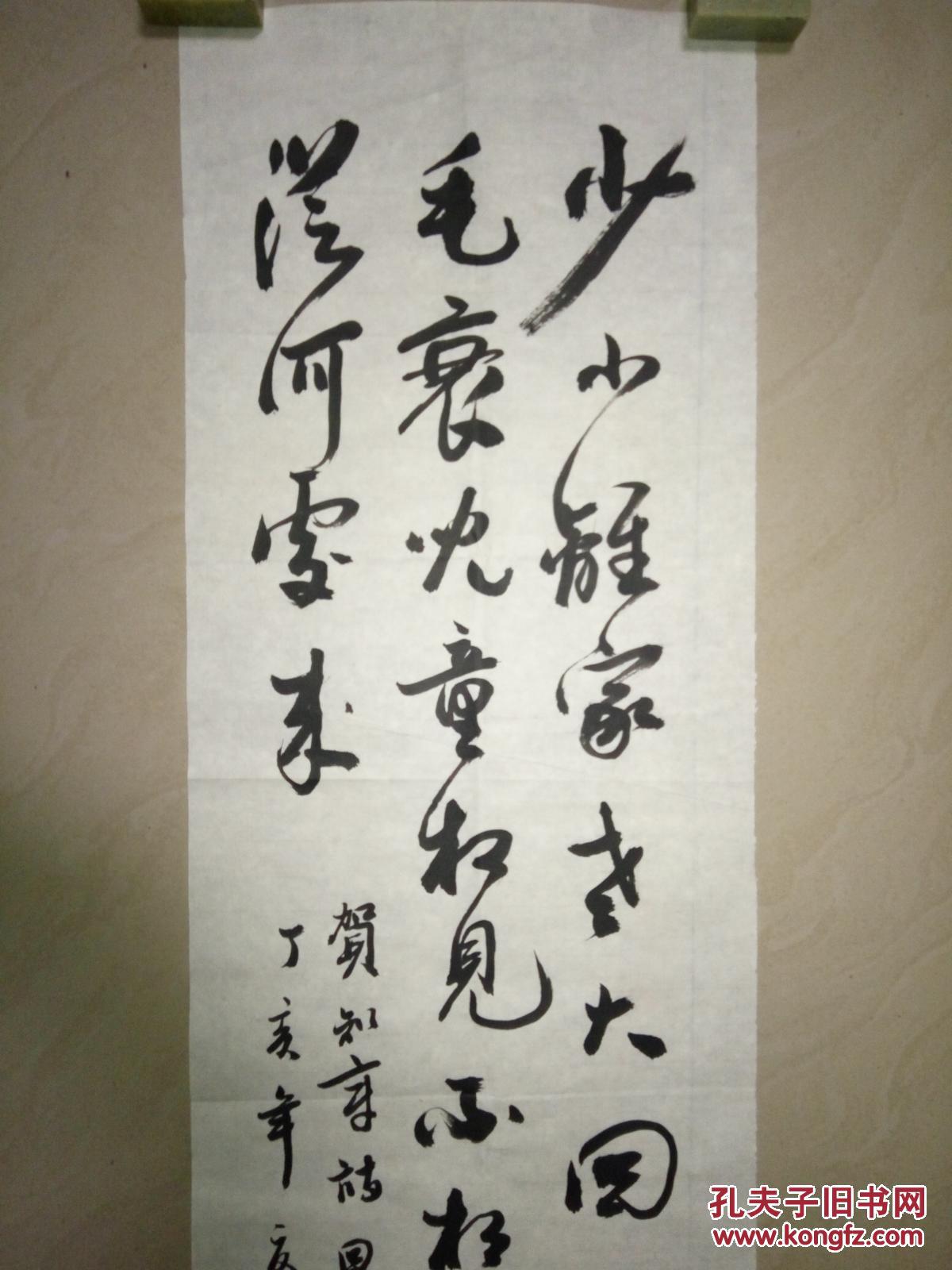 著名将军书法家国墨林少将书法(保真)