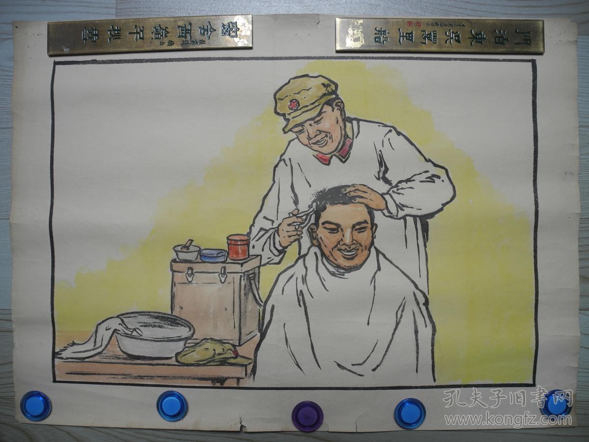 【名家书画】著名画家杨波六十年前的水粉画《好人好事/46*30*5》