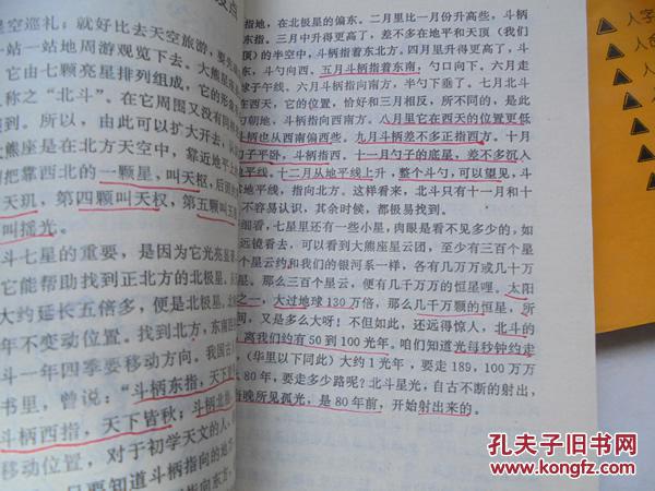人口中上中下_上中下左中右图片