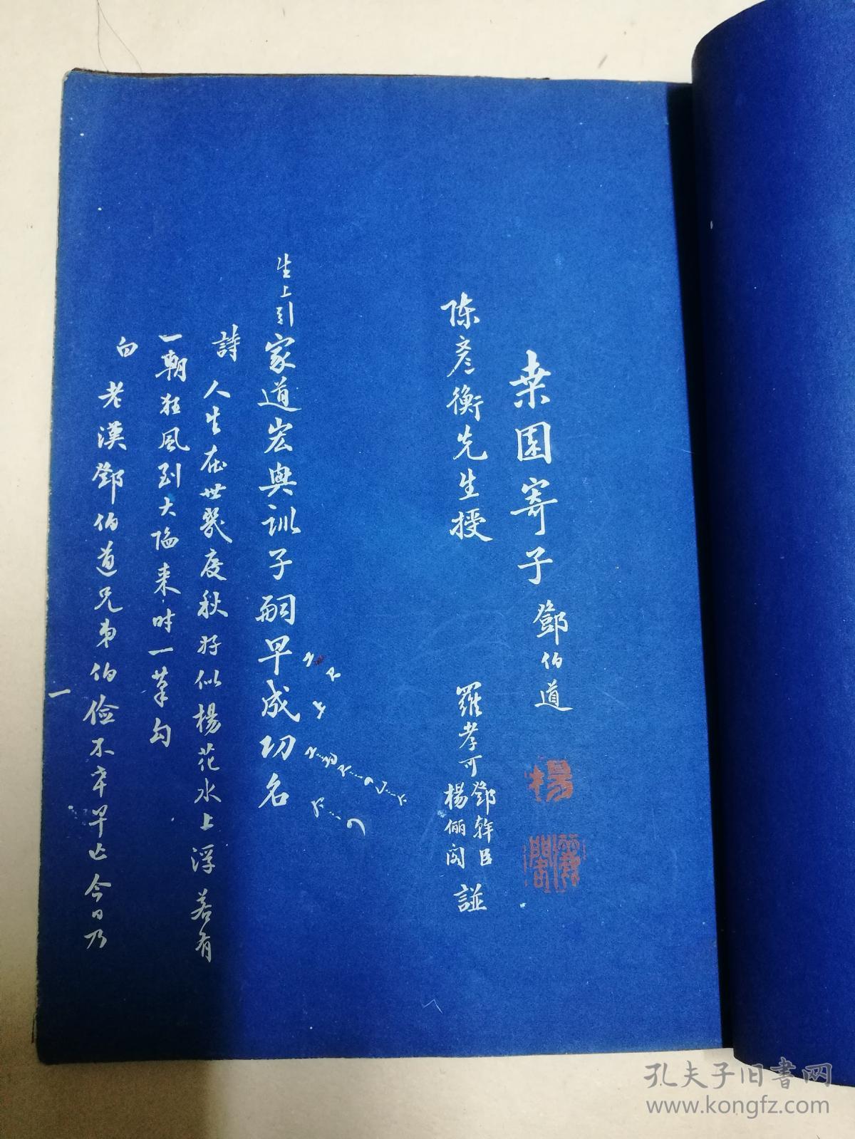 陈彦衡等传京剧珍贵资料55册