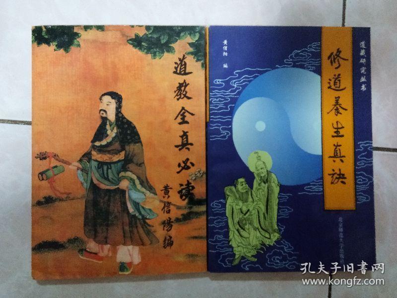 如何修道教 p4YBAFt-4cSAanAaAAEeDYLxuoc397_n.jpg