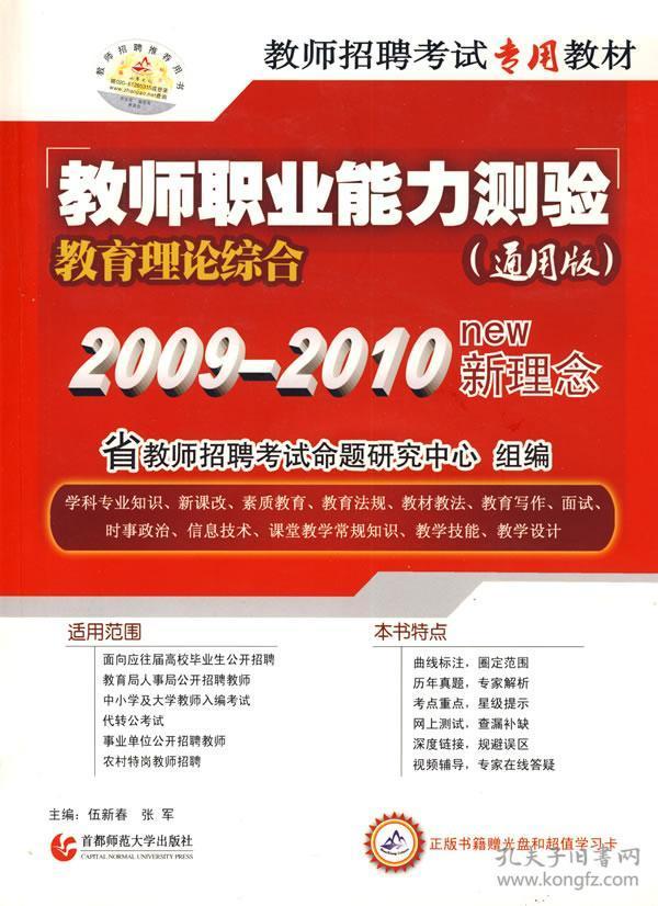 职业招聘教师_2018福建人事考试 事业单位 教师招聘培训班 福建中公教育