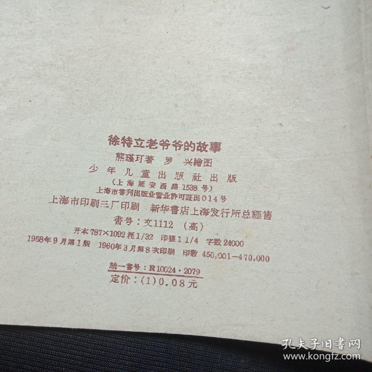 徐特立简谱_徐特立故居