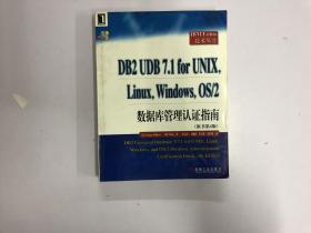 DB2 UDB 7.1 for UNIX, Linux,Windows,OS\/2 数