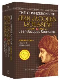 9787205084479卢梭忏悔录:全版本
