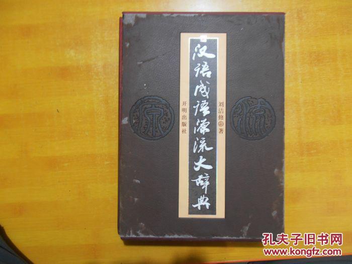 什么本什么源成语_成语故事简笔画(2)