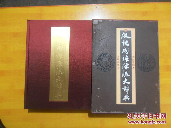 什么本什么源成语_成语故事简笔画(2)