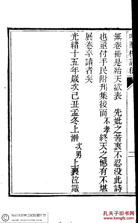 成语刻翠裁什么_成语红飞翠舞图片(3)
