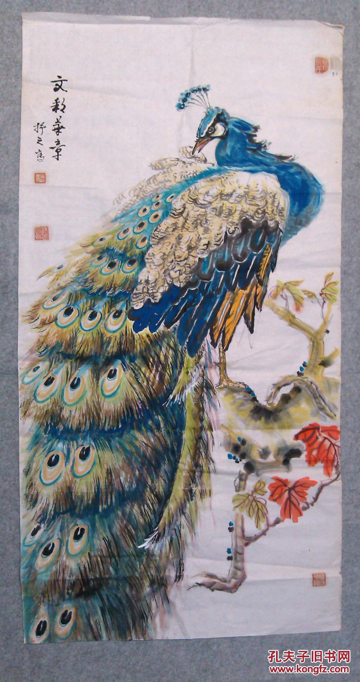 四尺整纸老旧国画孔雀文采华章