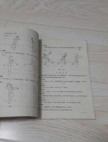 朝鲜族舞蹈基本动作