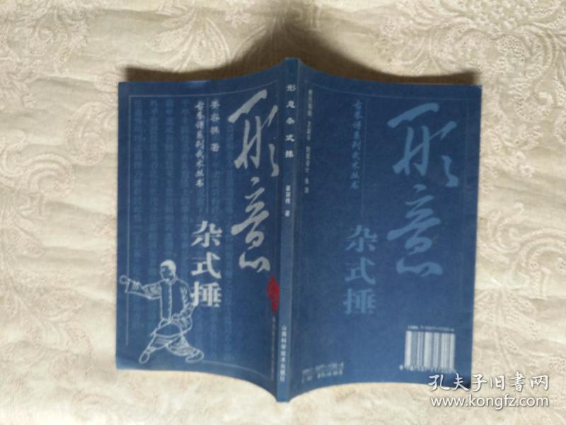 武术简谱_武术动作(3)
