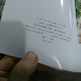 将军吟茅盾文学奖曲谱_茅盾文学奖(3)