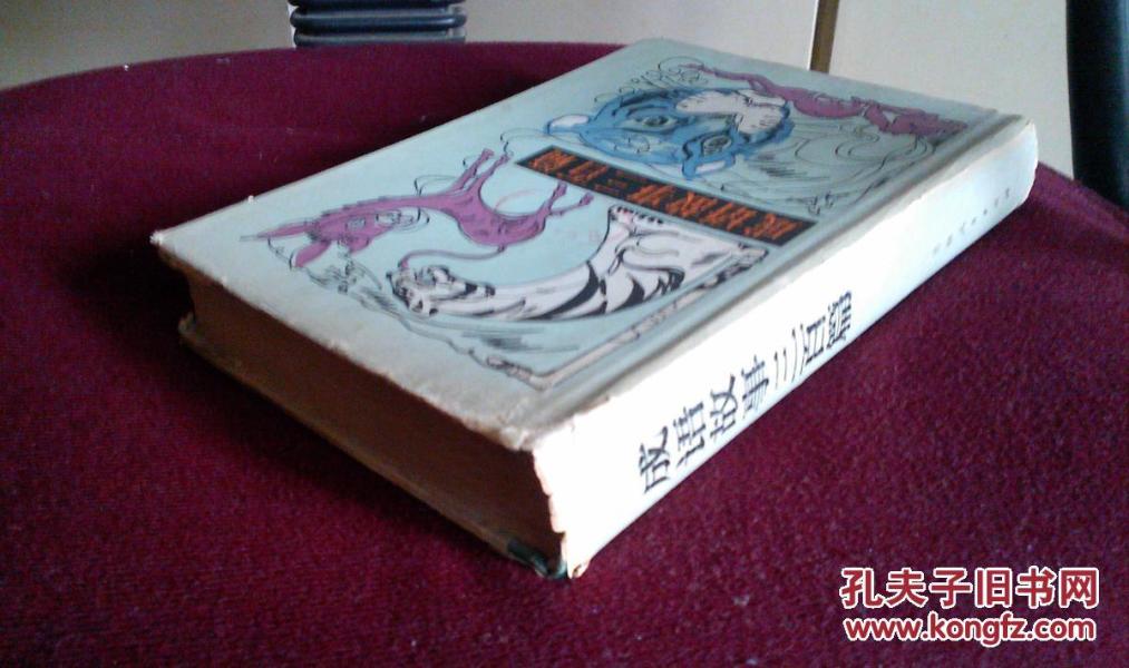海什么河什么成语_成语故事图片(3)