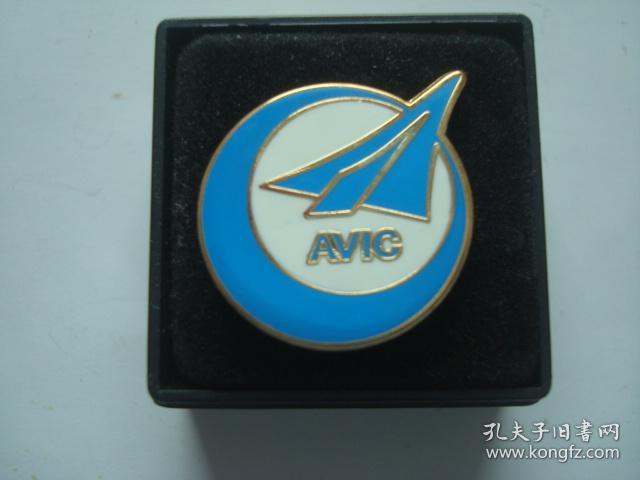 AVIC 中国航空工业集团有限公司 徽章 厂徽 纪