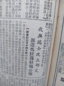 成语东什么日_日什么月什么成语(2)