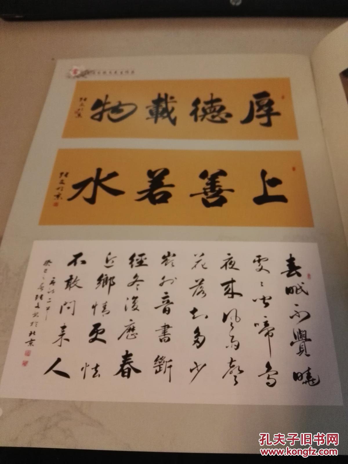 中国书法家张文作品