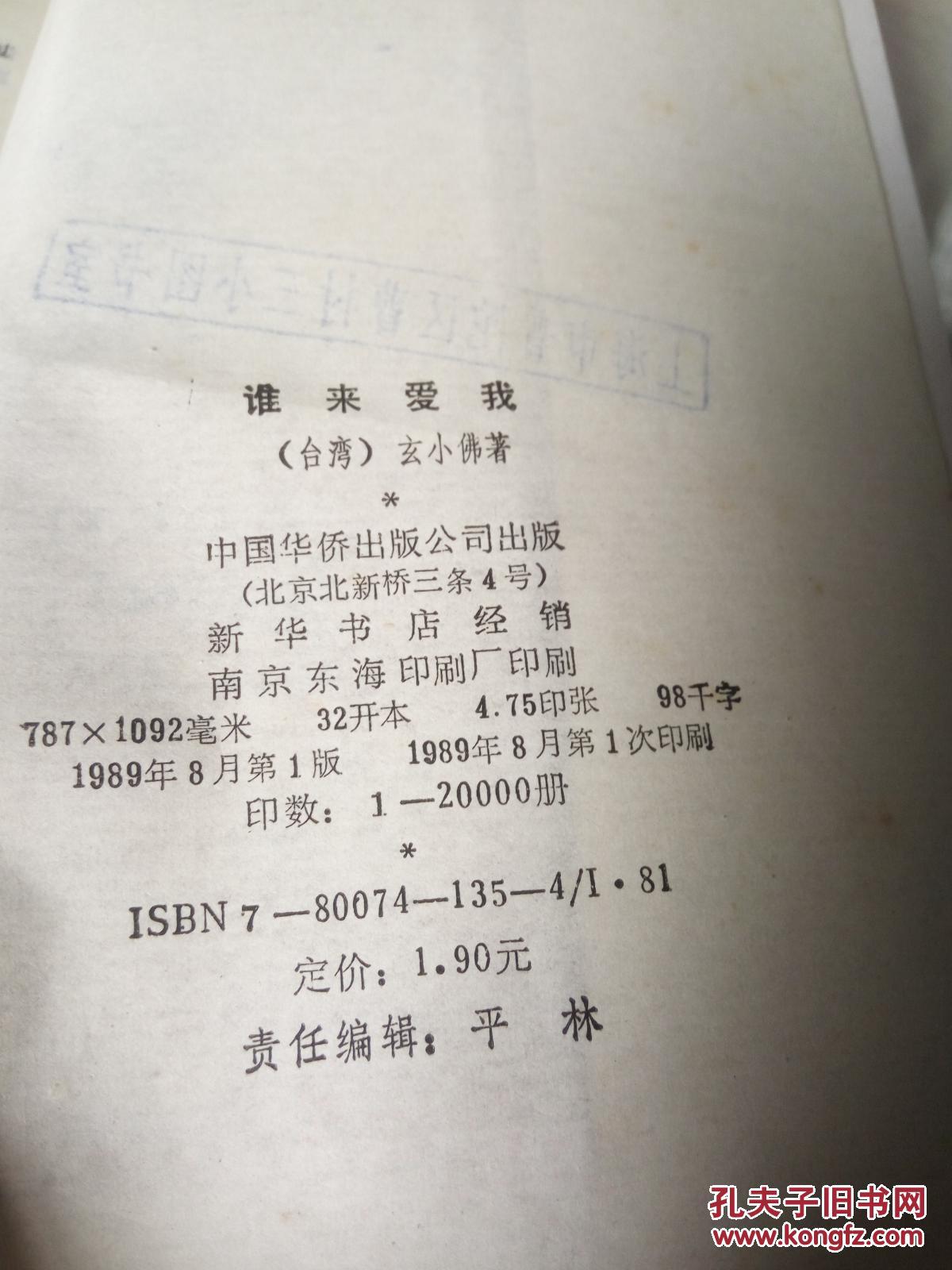 谁来爱我简谱_谁来爱我简谱歌谱(3)