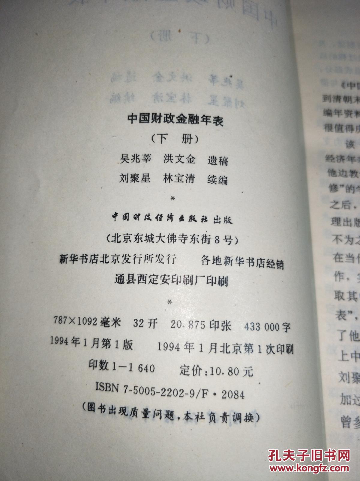 中国经济总量年表_中国历史年表图