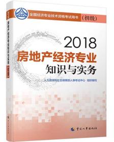 2019商业经济师教材_2019年中级经济师考试教材 商业经济专业知识与实务