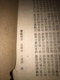 曲剧夫妻相会曲谱_曲剧吹牛曲谱(2)