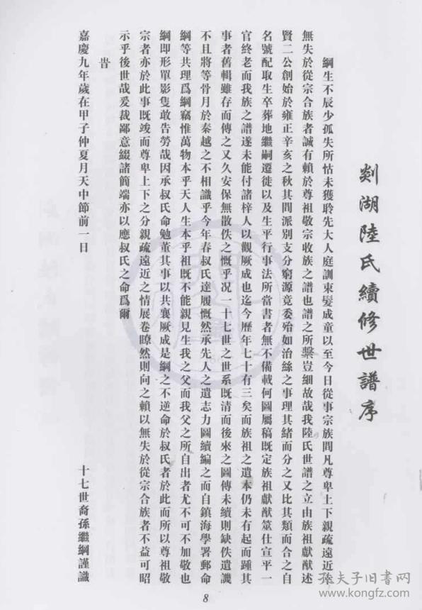 酉氏曲谱_陶笛曲谱12孔(4)