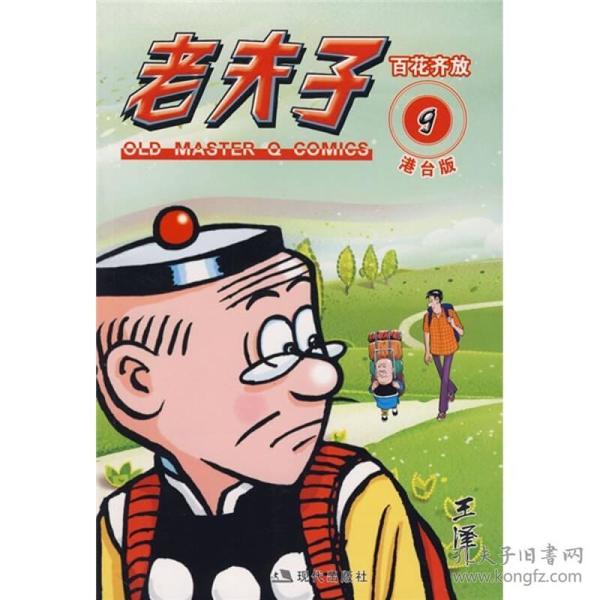 采风什么什么的成语_成语故事图片(2)