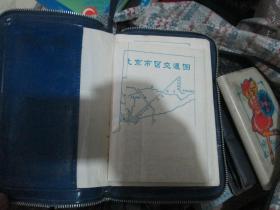 老日记本老笔记本：中国旅游