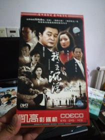 我主沉浮 大型电视连续剧7碟dvd【全新未使用】