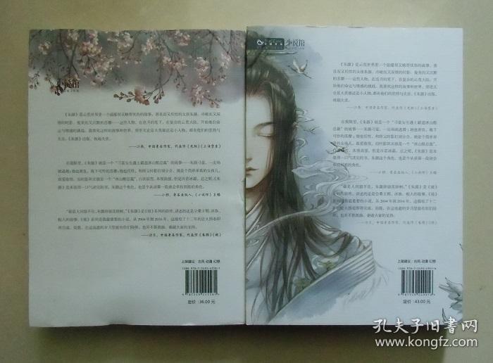 【正版现货】镜前传:朱颜上下2册套装 幻想天后沧月奇幻小说