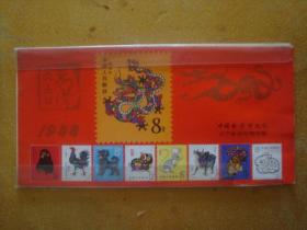 1988年 台历 中国邮票博物馆