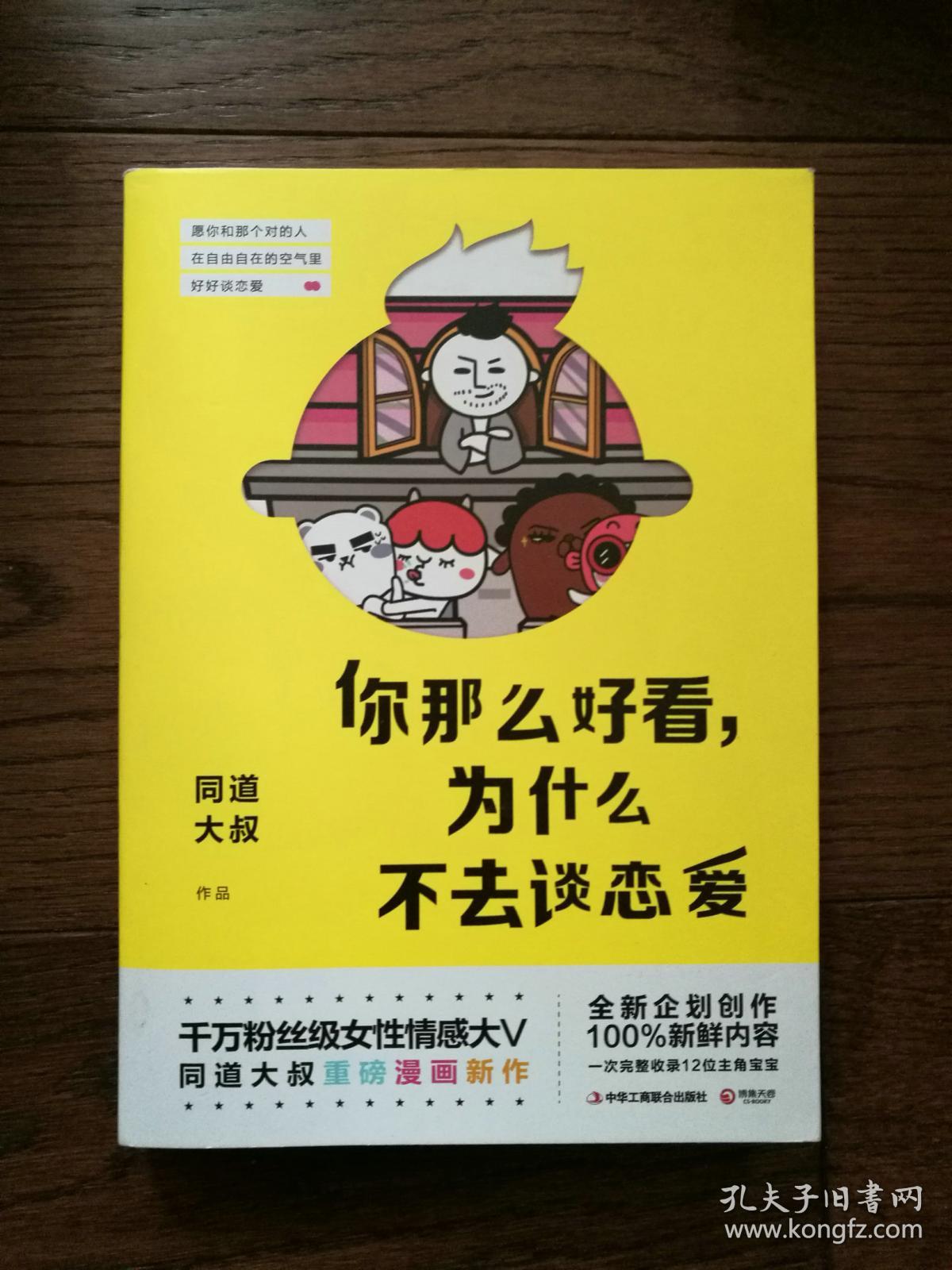 你那么好看,为什么不去谈恋爱