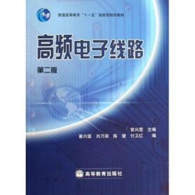 普通高等教育十一五国家规划教材